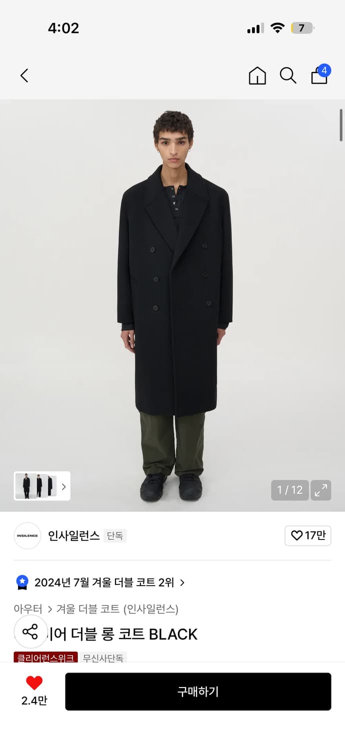 인사일런스 캐시미어 더블 롱 코트 블랙 M사이즈 상품이미지1