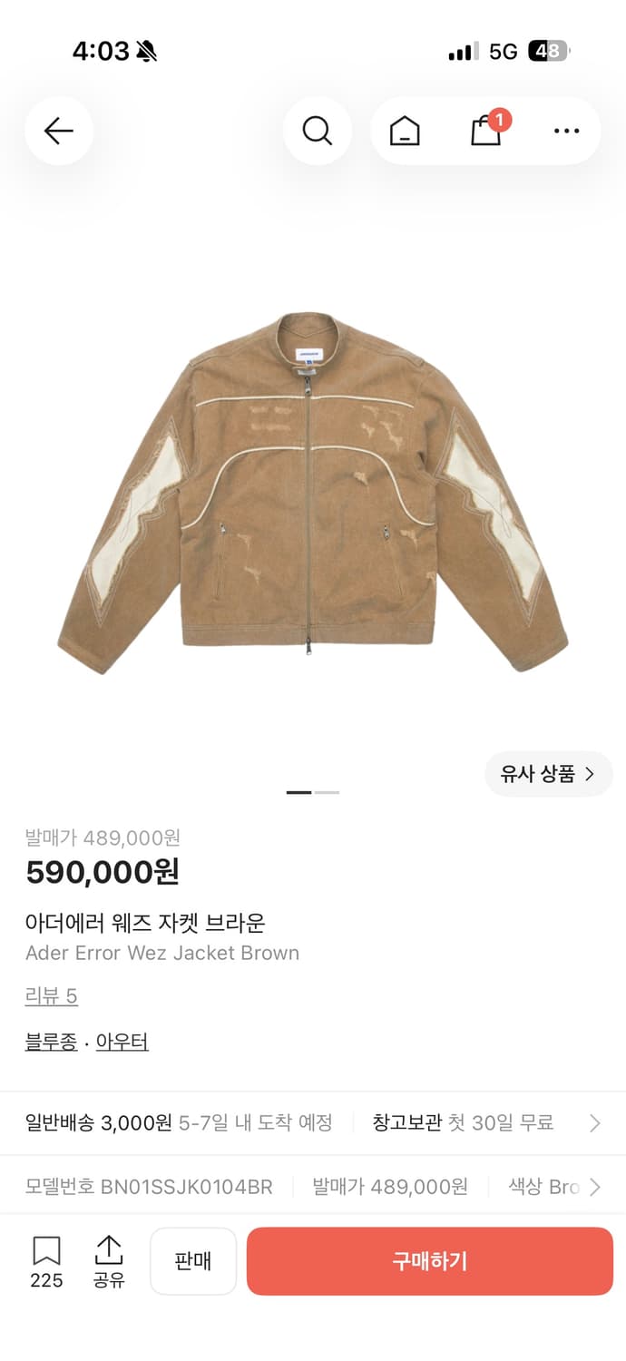 구매글)) 아더에러 웨즈 자켓 엑라 구해봅니다! 상품이미지1