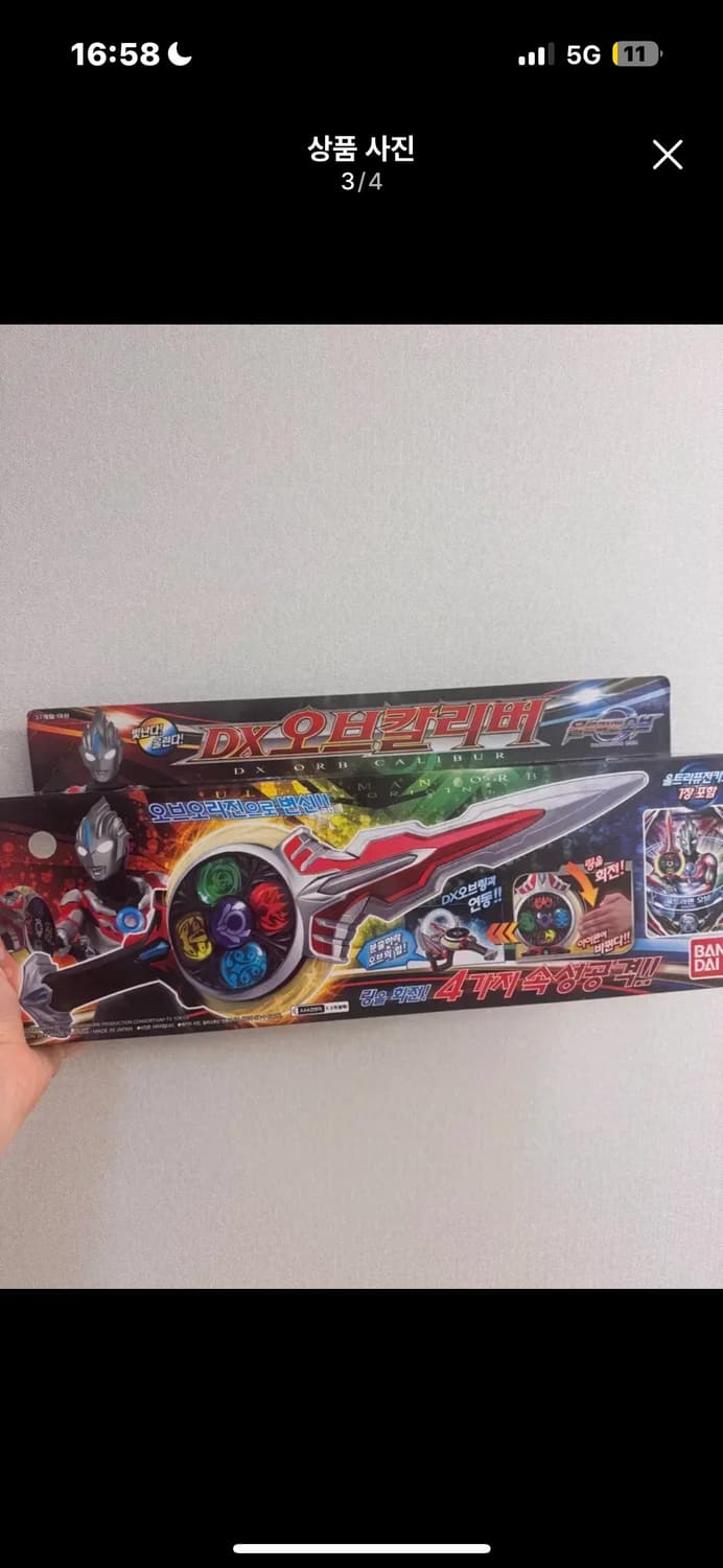 DX오브칼리버 고전 완구 울트라맨 미개봉 (할인) 상품이미지1