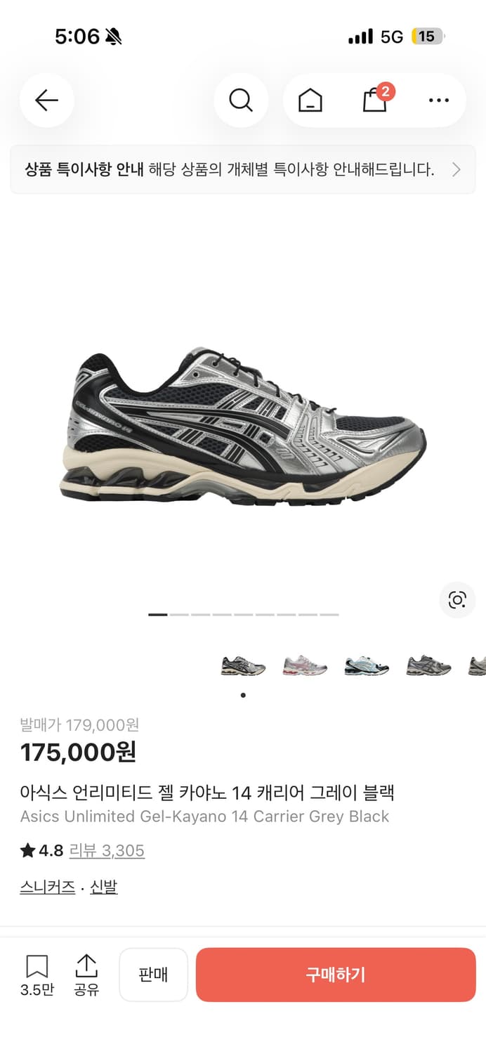 아식스 언리미티드 젤 카야노 14 캐리어 그레이 블랙 240 상품이미지1