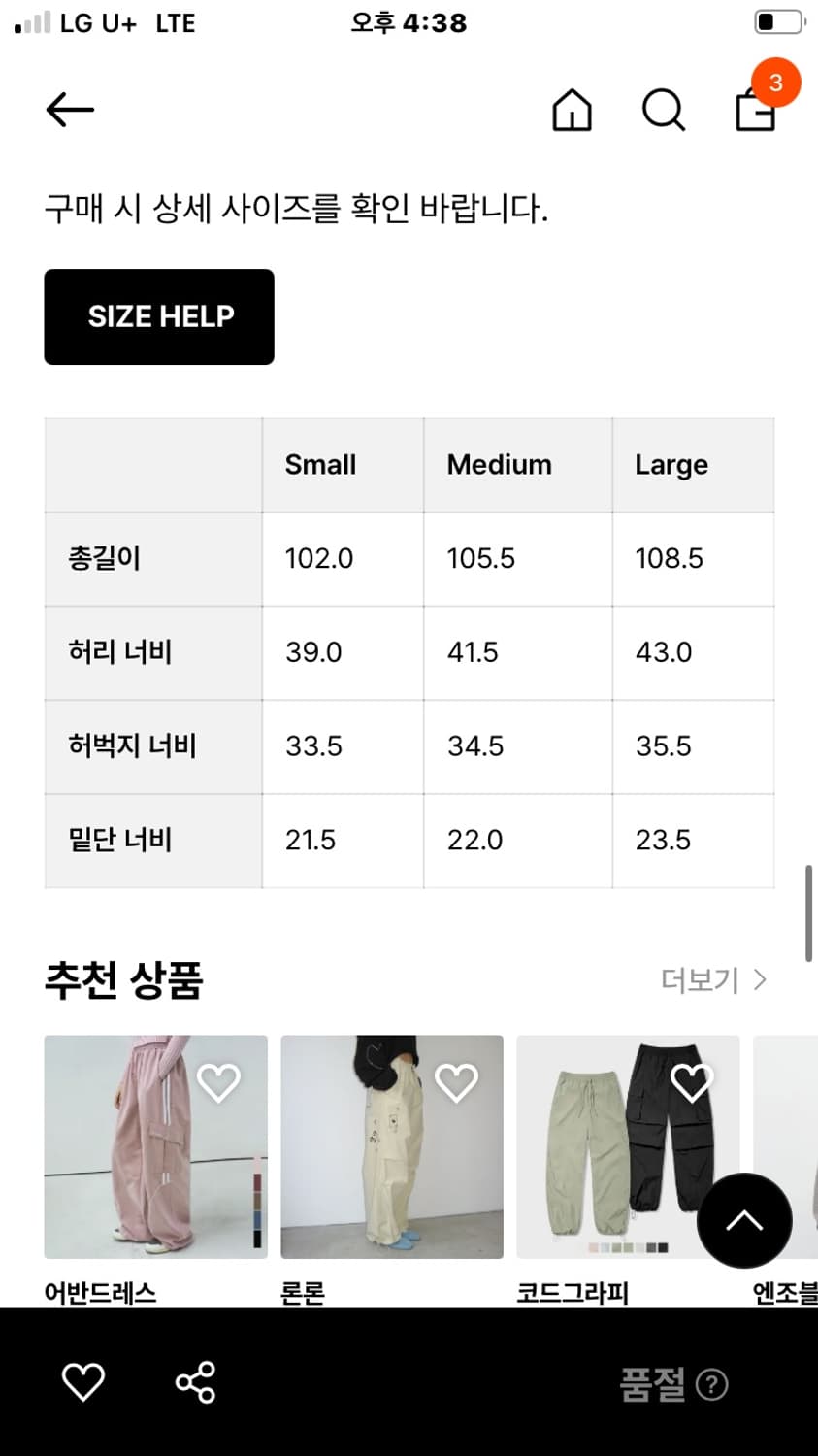 카키스 네이비팬츠 M 상품이미지2