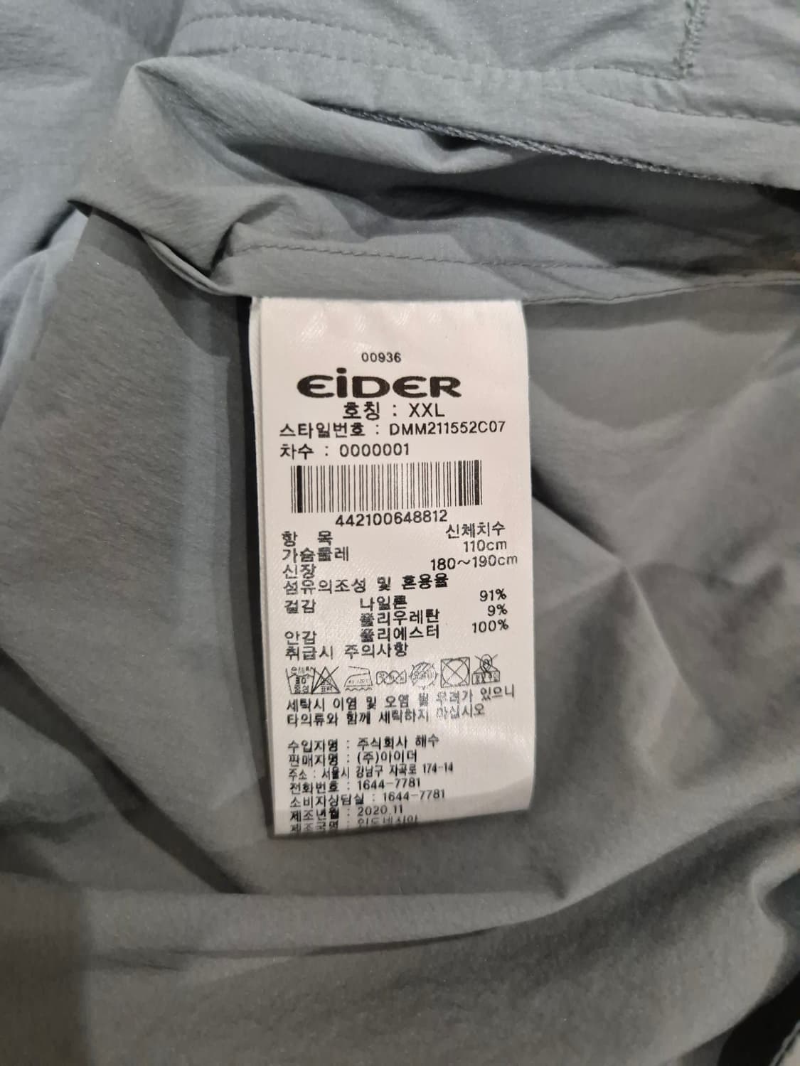 [아이더] 투르 UNI 방풍자켓 라이트그린 XXL 상품이미지4