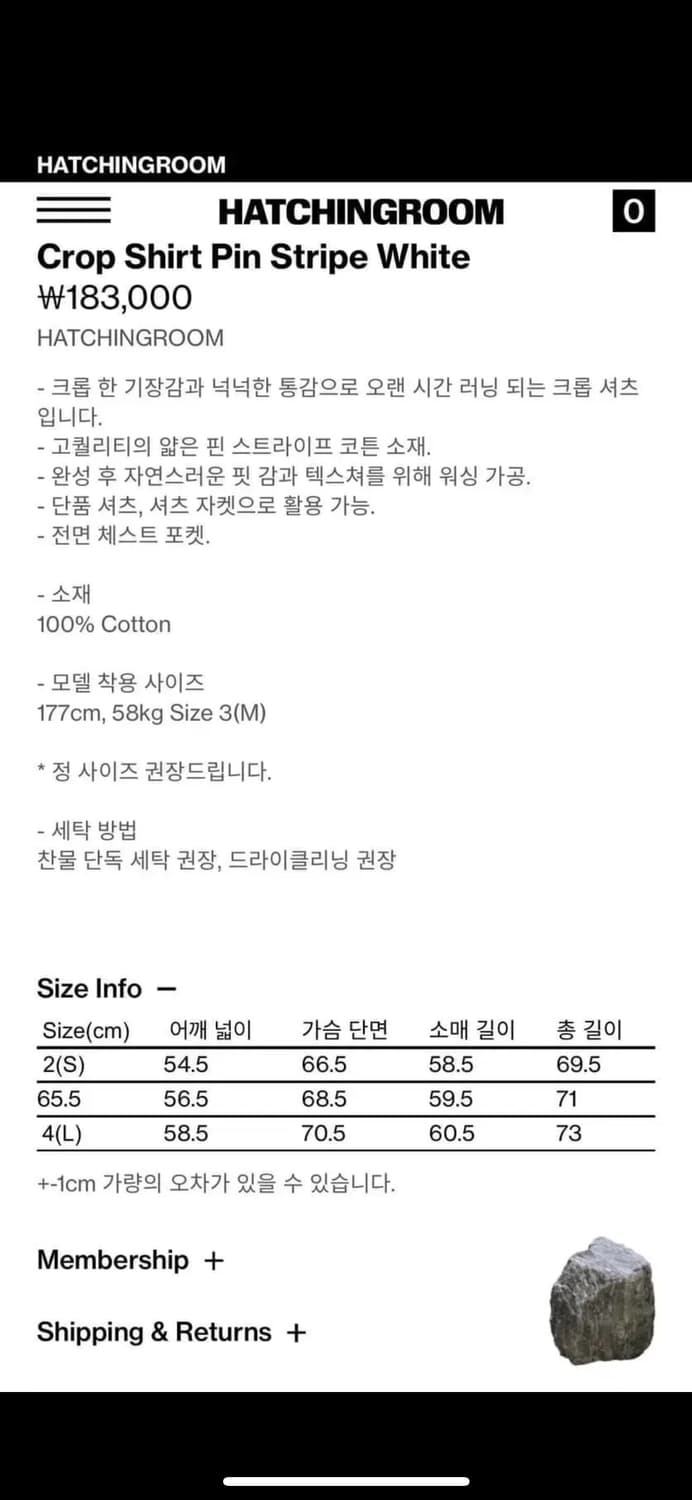 해칭룸 crop shirt pin stripe white 상품이미지4