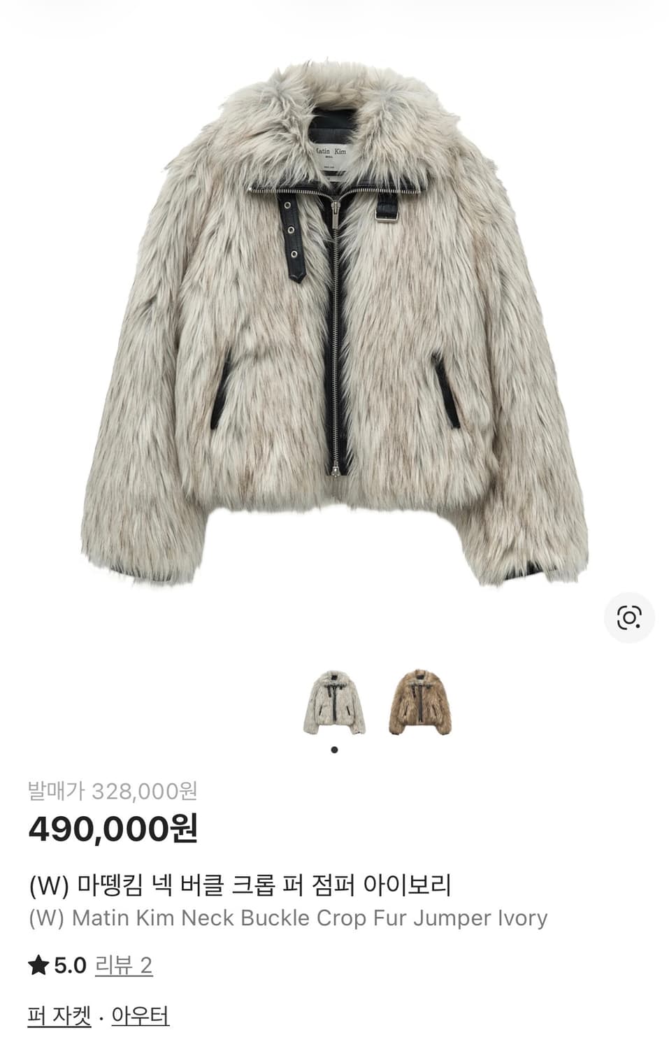 마뗑킴 퍼자켓 아이보리 S 상품이미지1