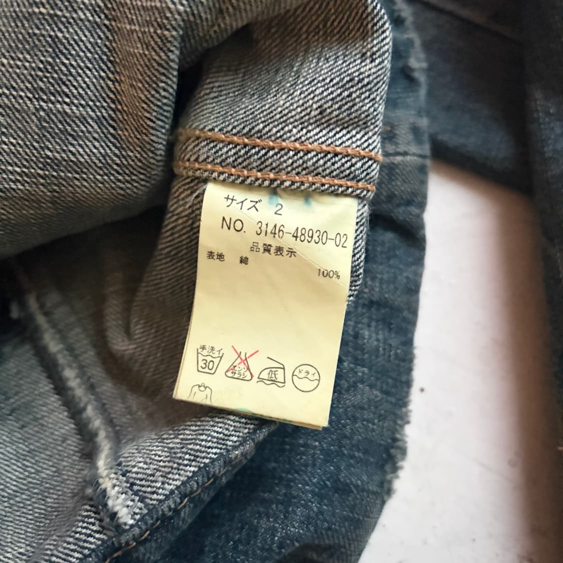 블루블루 Blue Blue 재팬 빈티지 데님자켓 S 상품이미지8