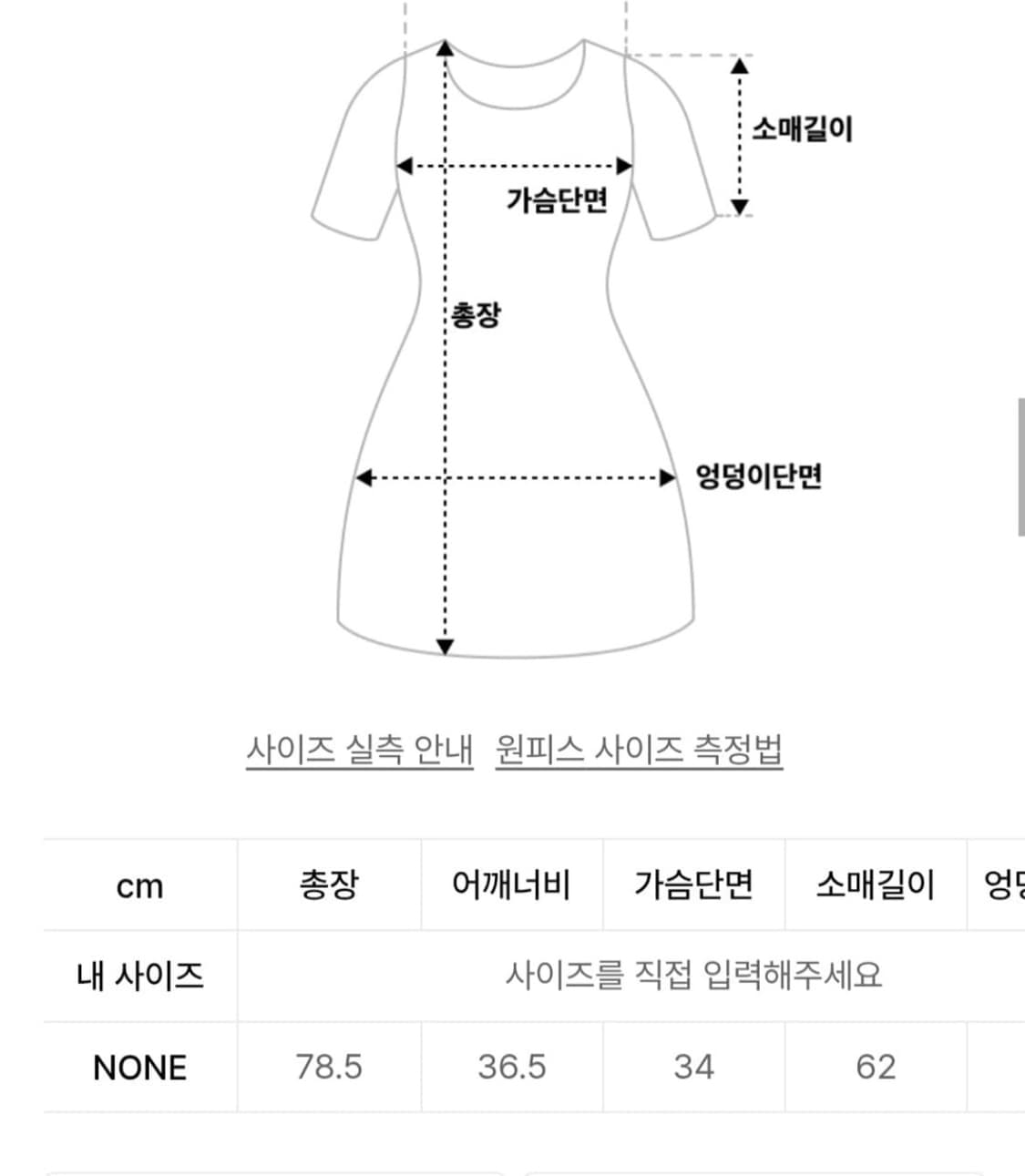 애즈온 골지 미니 원피스 네이비 색상 상품이미지2