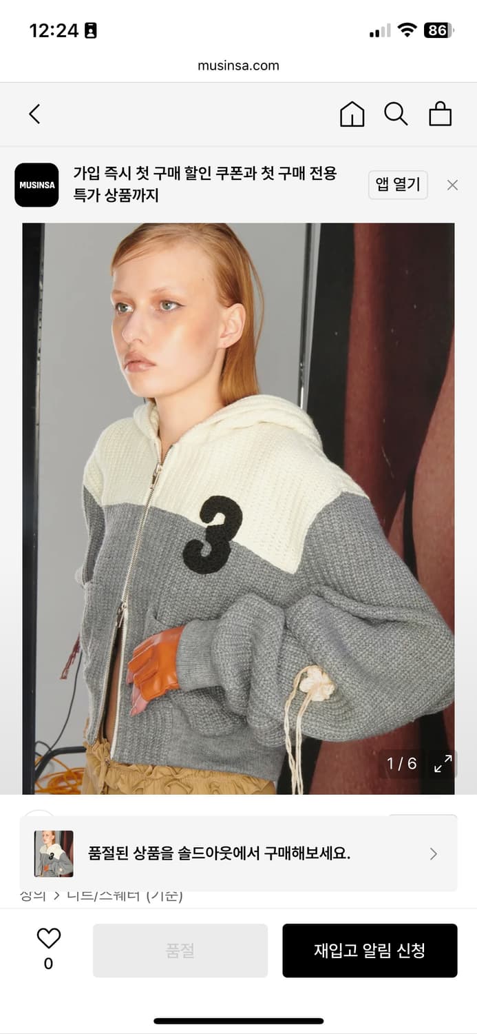 kijun 니트 후드 집업 S (원가 22.8) 상품이미지1