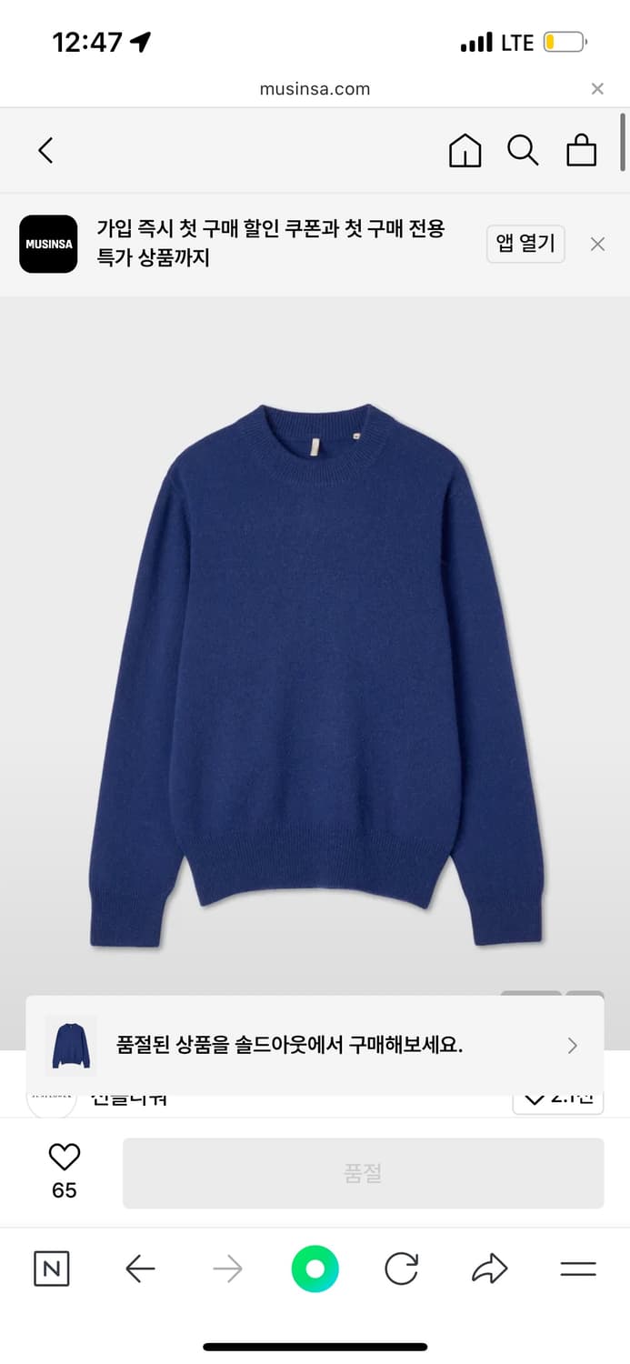 선플라워 문 메리노 니트 상품이미지1