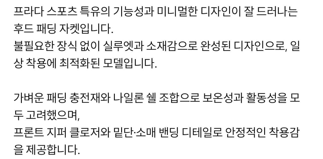 프라다 2way 자켓 상품이미지6