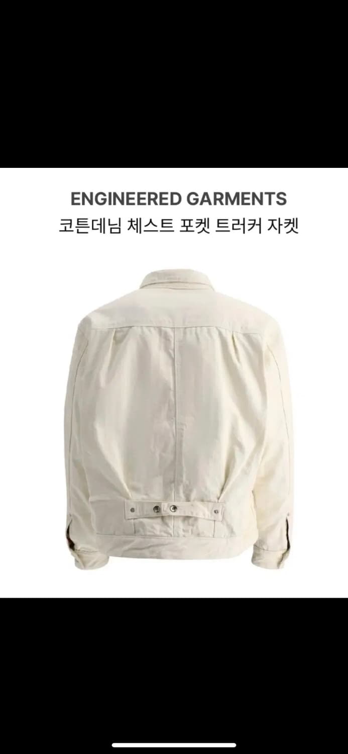 엔가 트러커자켓 상품이미지3