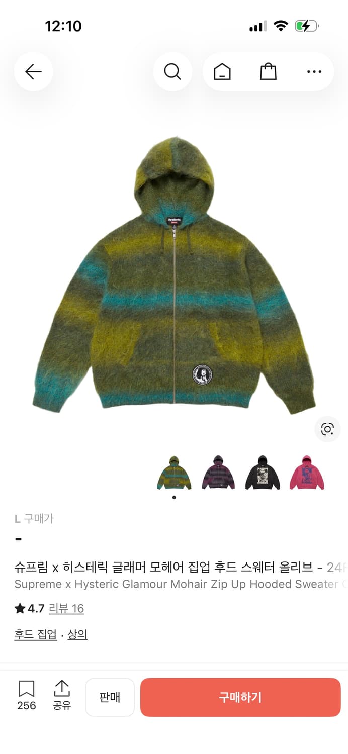 슈프림 히스테릭 모헤어 후드 올리브(L) 상품이미지1