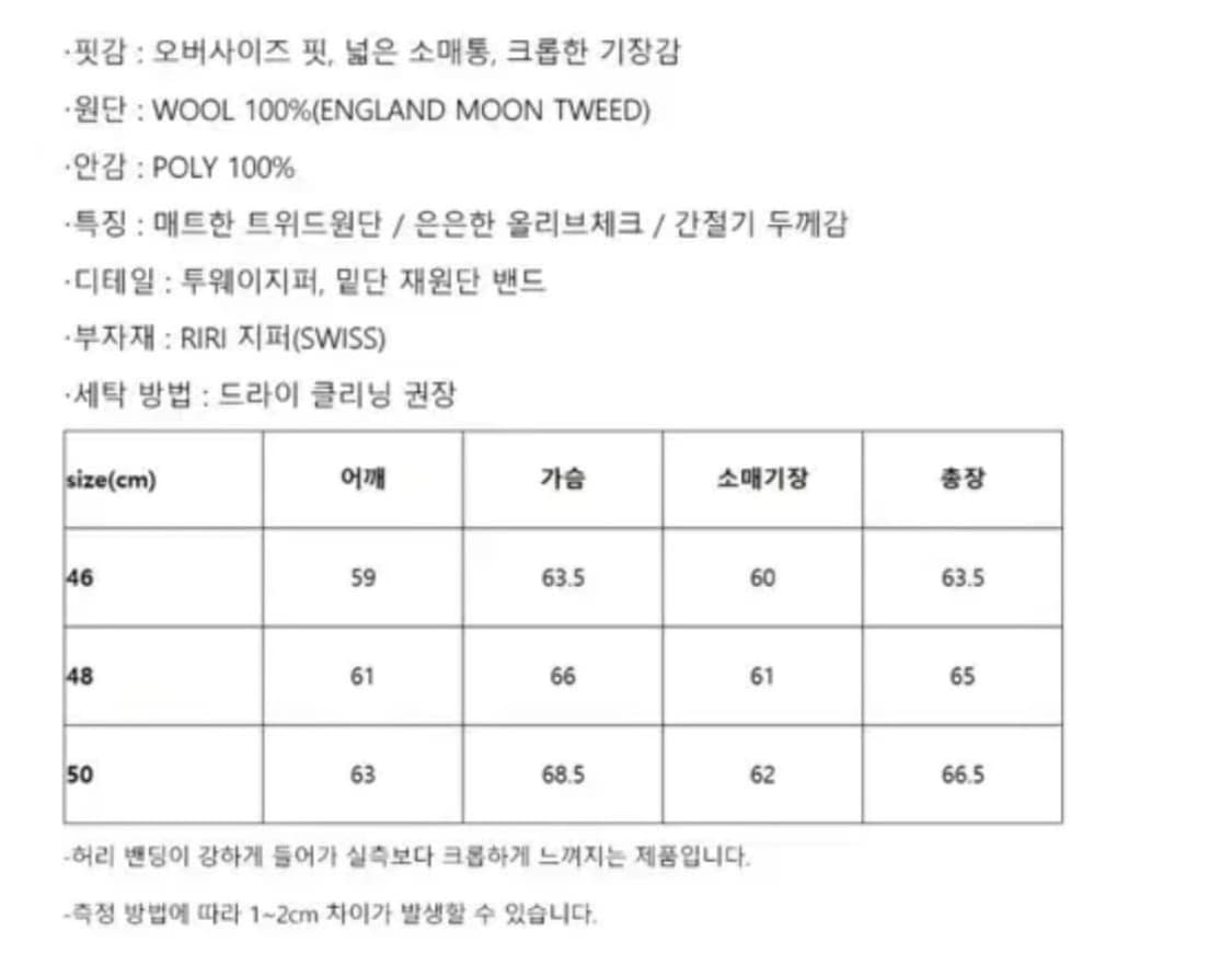 포커페이스 해링턴 자켓 46 상품이미지3