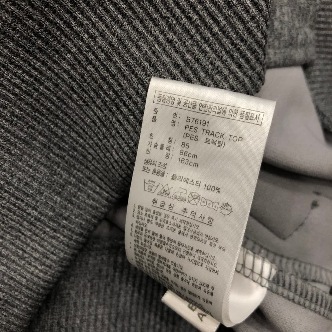 85 아디다스 그레이 민트 져지 트랙 자켓 상품이미지5