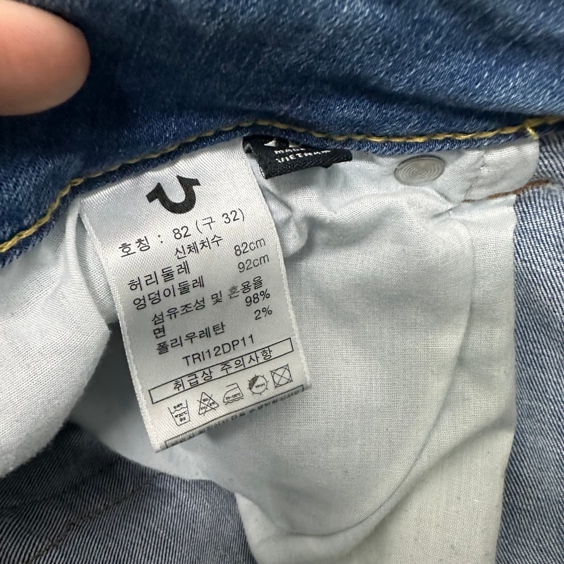 트루릴리젼 데님 청바지 팬츠 32인치 상품이미지10