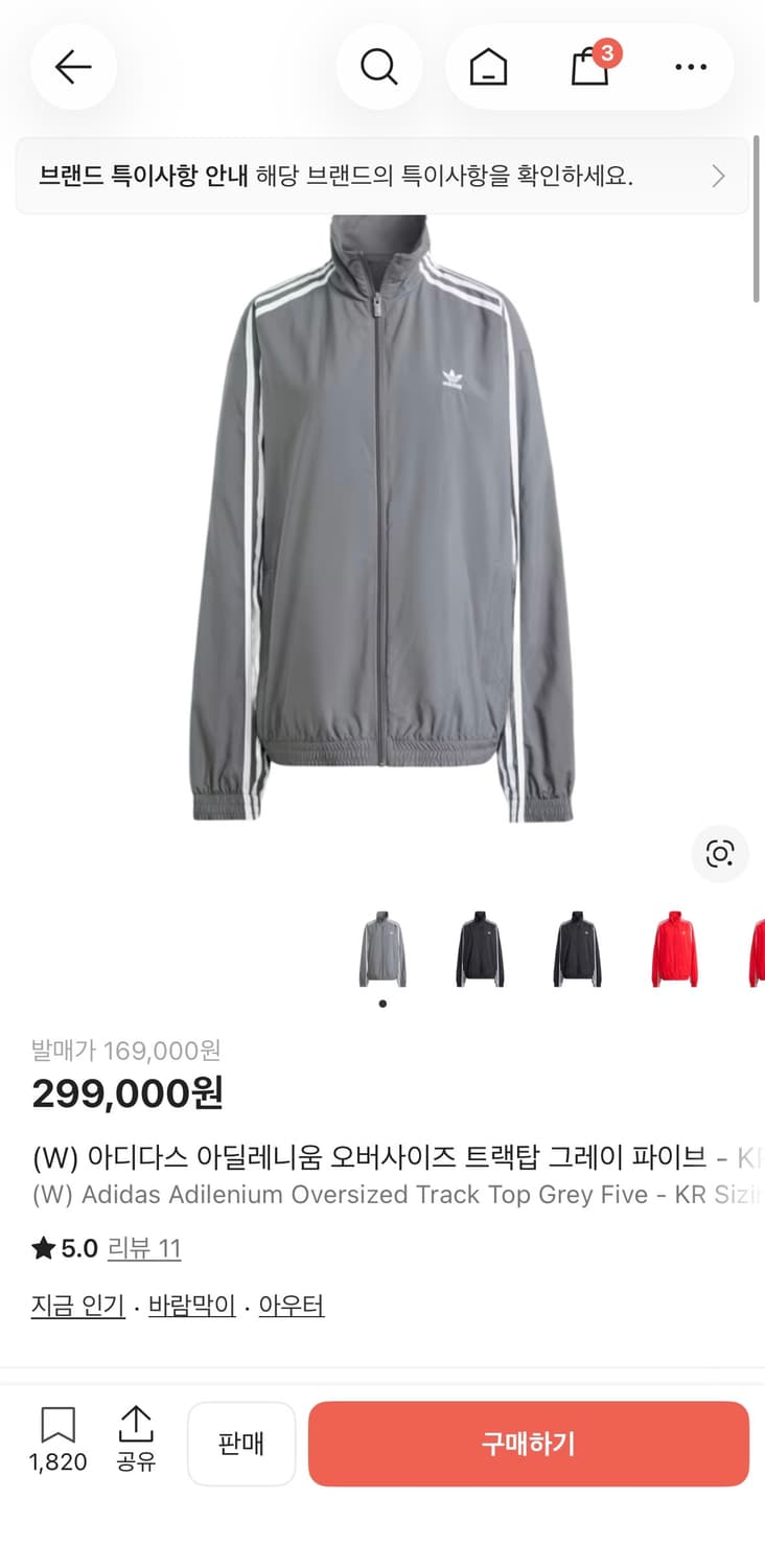 (W) 아디다스 아딜레니움 오버사이즈 트랙탑 그레이 파이브 - KR 사이 상품이미지1