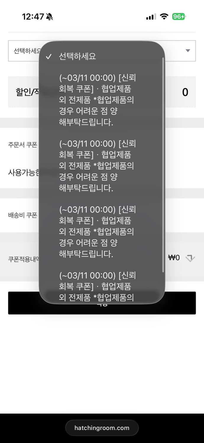 해칭룸 신뢰회복 쿠폰 30% 상품이미지1