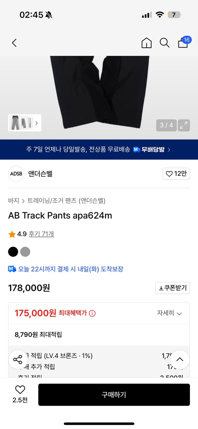 아식스 엔더슨벨 AB 트랙 팬츠 상품이미지1