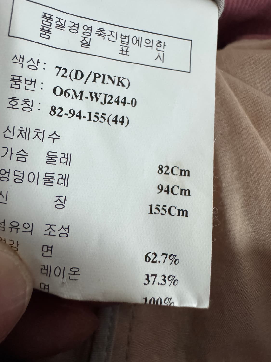 여성 오브제 간절기 크롭 자켓 44 상품이미지3