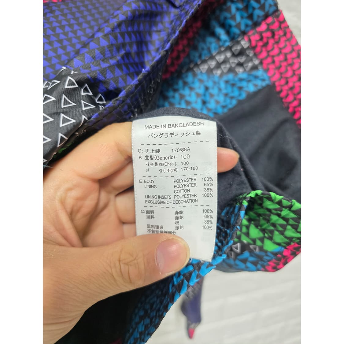 나이키 컬러 블록 바람막이 자켓 M 상품이미지3