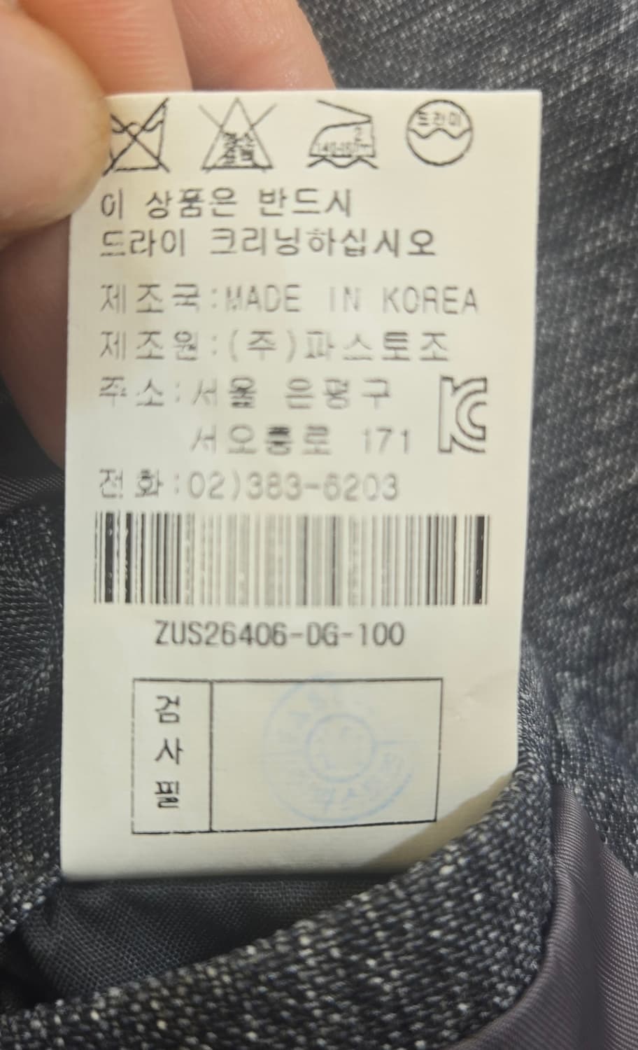 ZIO 지오지아 그레이 자켓 상품이미지5