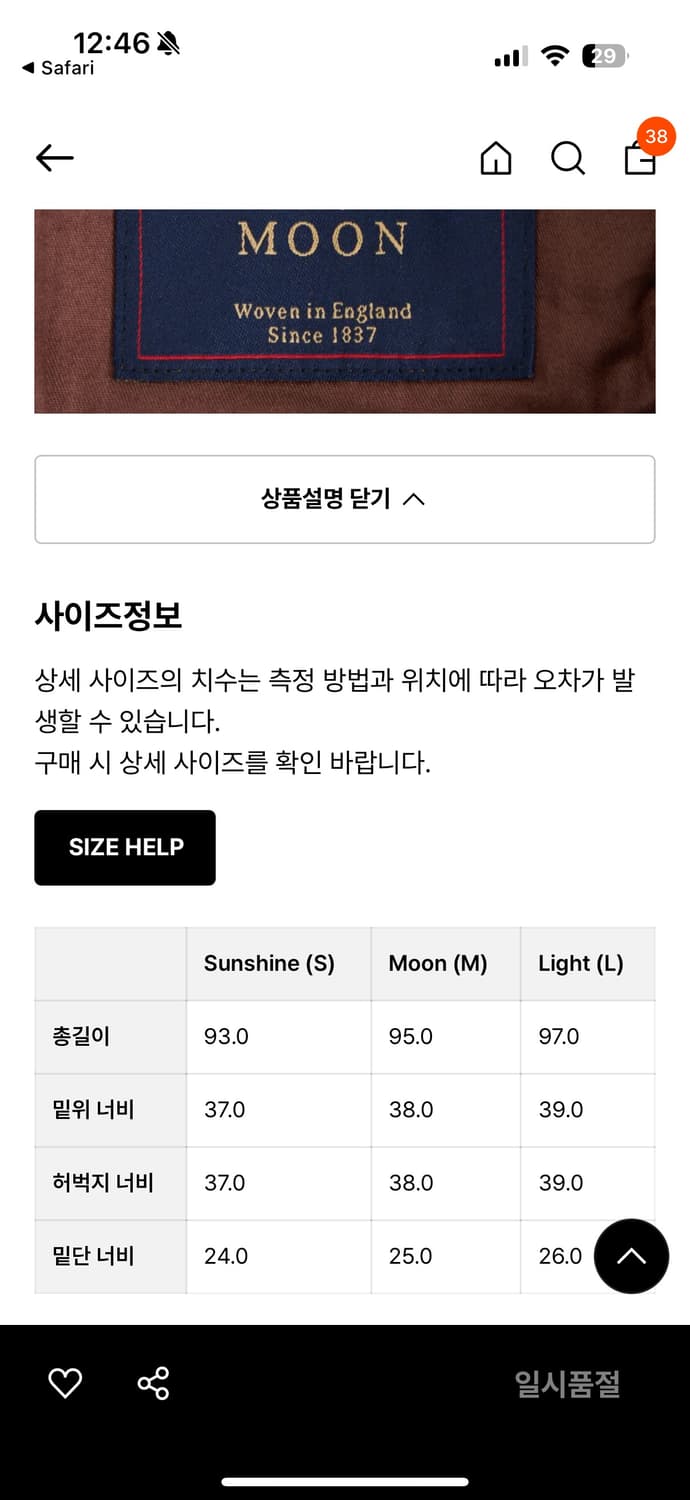 유스 벨티드 루즈드 브라운 체크 팬츠 상품이미지4