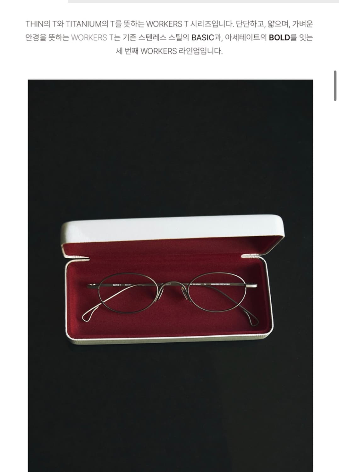 진저아이웨어 다이버T 실버 구매합니다! 상품이미지1