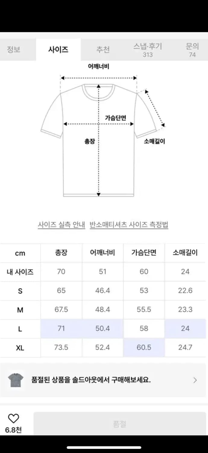 디스이즈네버댓 Striped Tee Blue S사이즈 상품이미지3