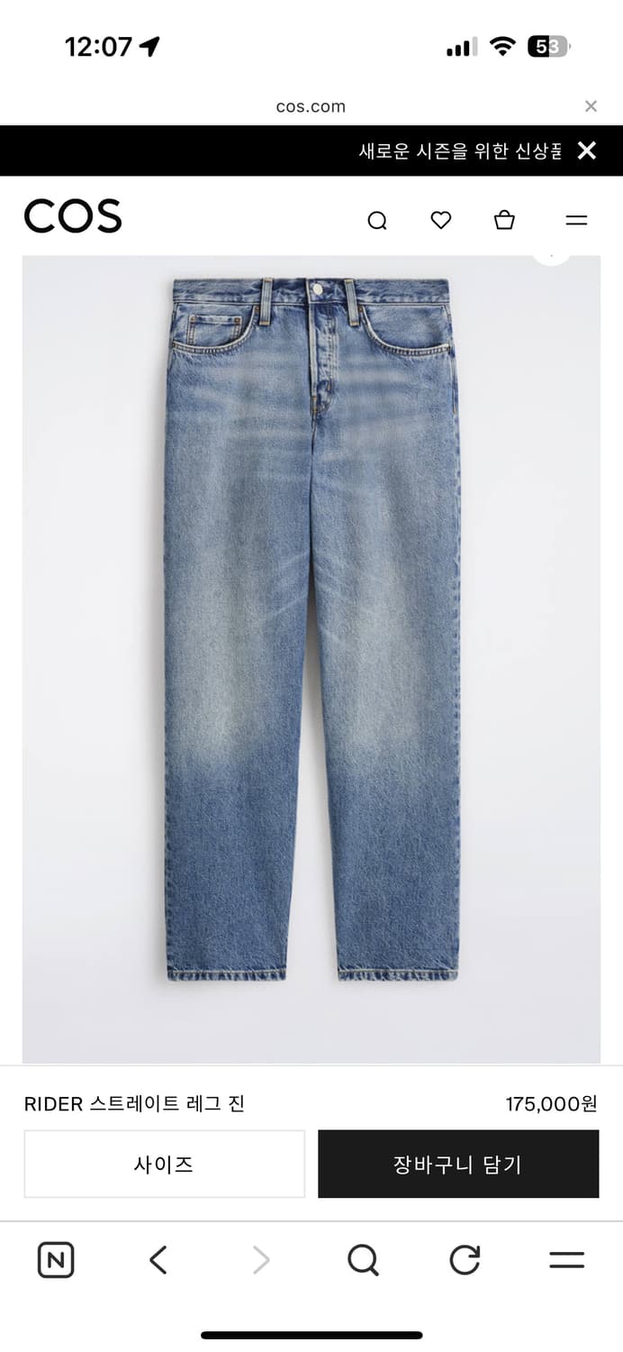 cos 스트레이트 레그 진 28/30 상품이미지2