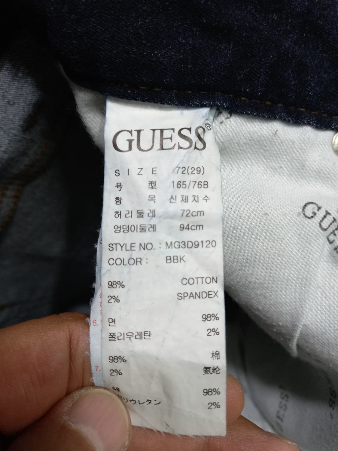 29 GUESS 스판 슬림일자진 진청 29-519 상품이미지7