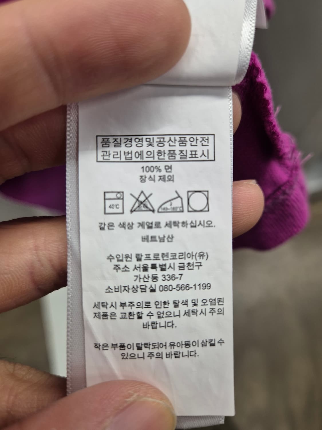 폴로 랄프로렌 커스텀 슬림핏 퍼플 카라티 M 상품이미지6