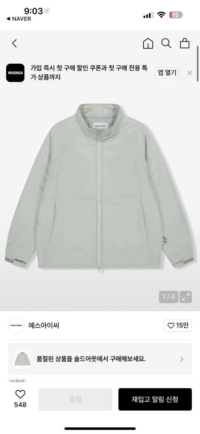 예스아이씨 프리마로프트 써멀 오버 자켓 s 구해요 상품이미지1