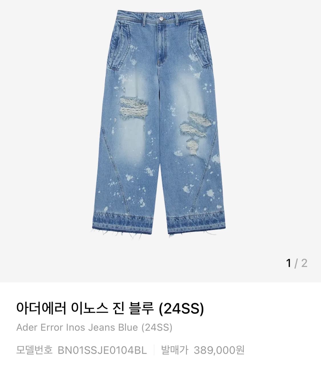 아더에러 이노스 진 블루 상품이미지1