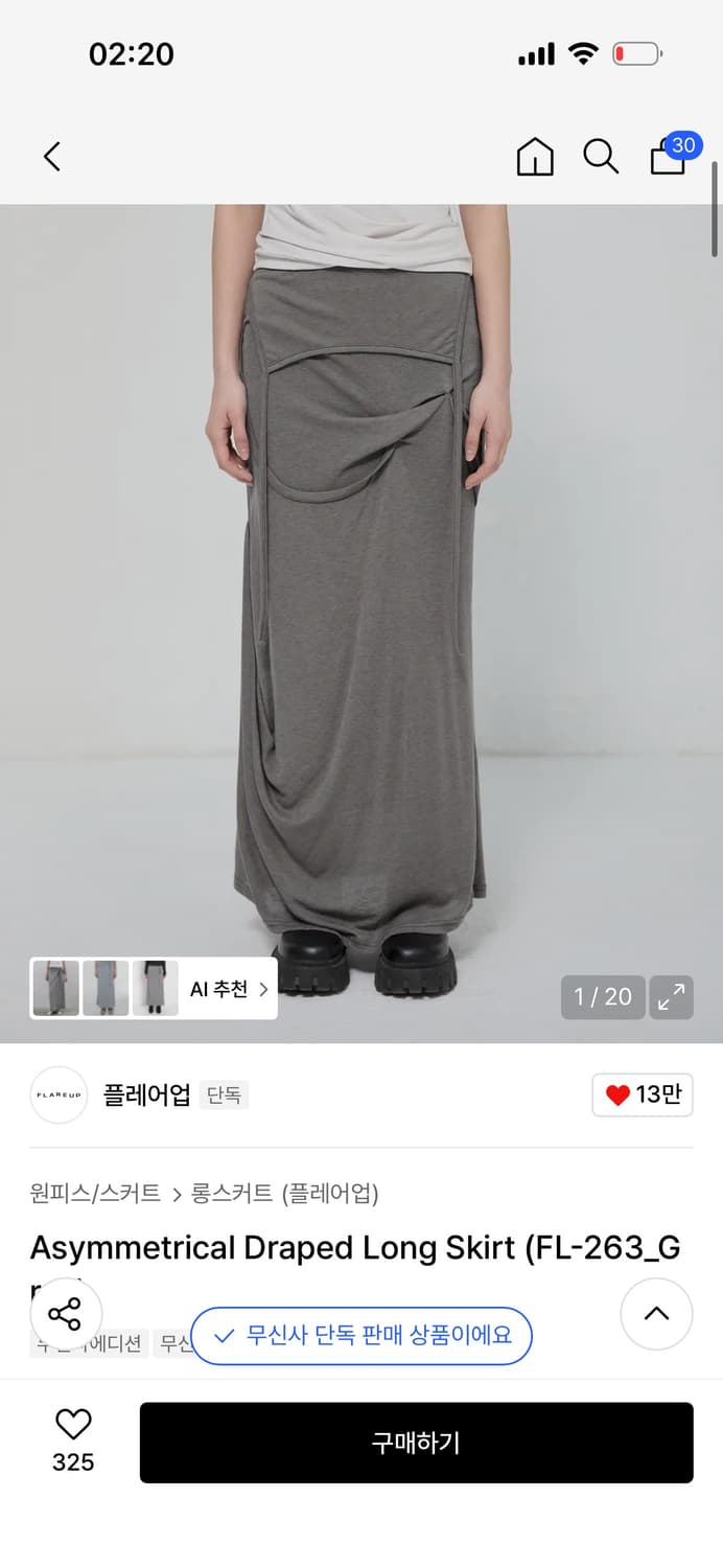 플레어업 롱스커트 그레이 상품이미지1