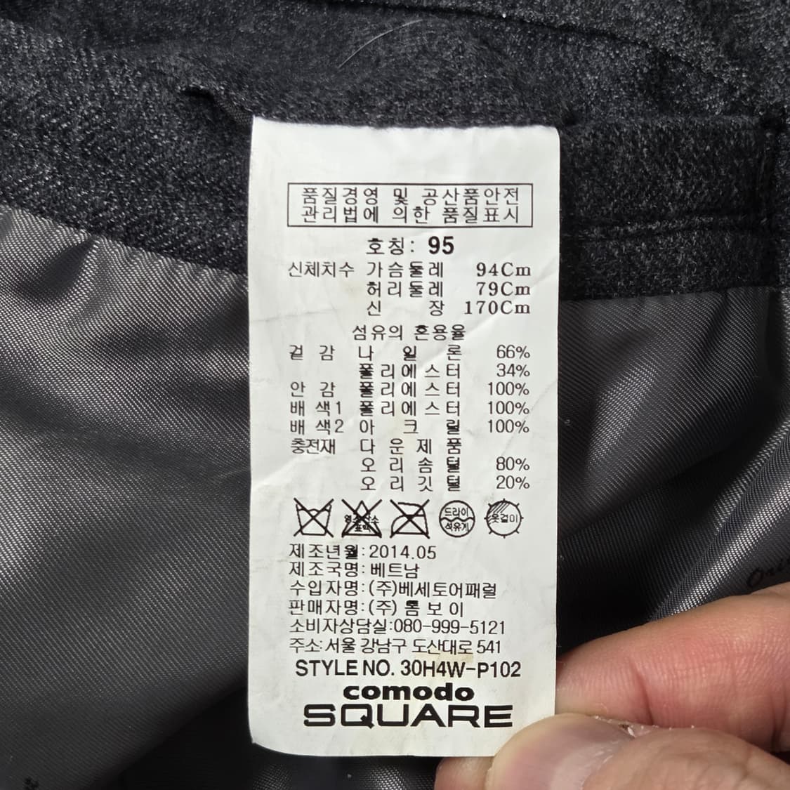 COMODO SQUARE 코모도 스퀘어 슈퍼 프리미엄 덕다운 패딩 코트 상품이미지4