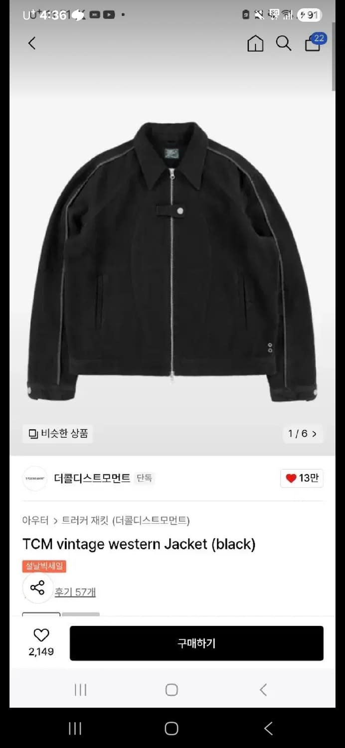 더콜디스트모먼트 자켓 상품이미지1