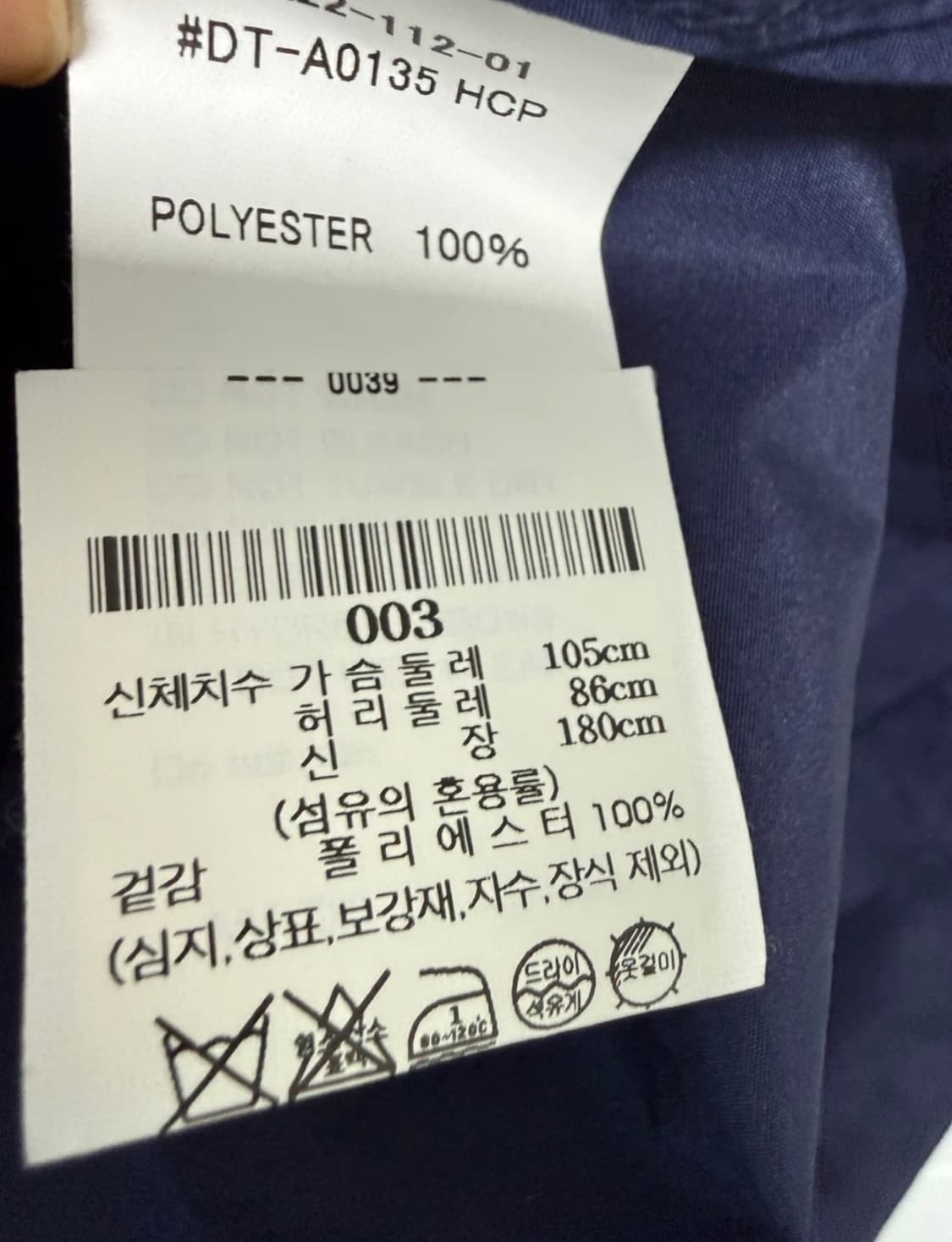 단톤 나일론 자켓 상품이미지3