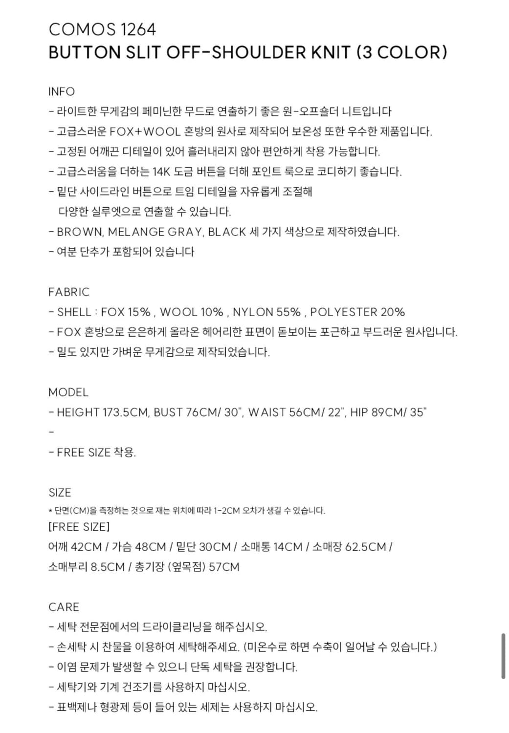 아워코모스 버튼 오프숄더 니트  상품이미지7