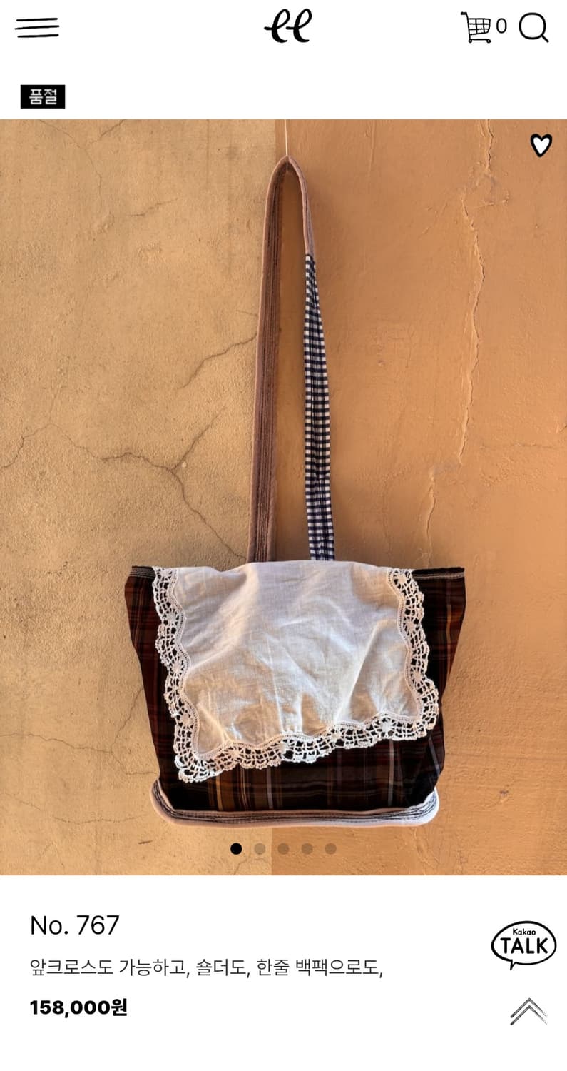 eebag 767 핸드메이드 가방 상품이미지1