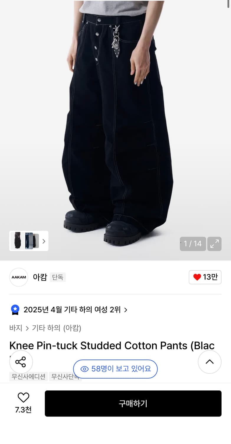 아캄 Knee Pin-tuck Studded Cotton Pants 상품이미지1