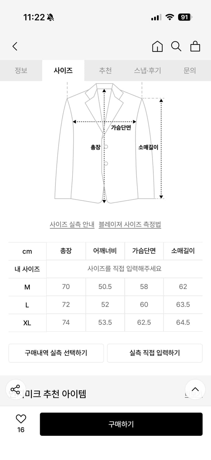 언지미크 스웨이드 테일러 자켓 라지 상품이미지5