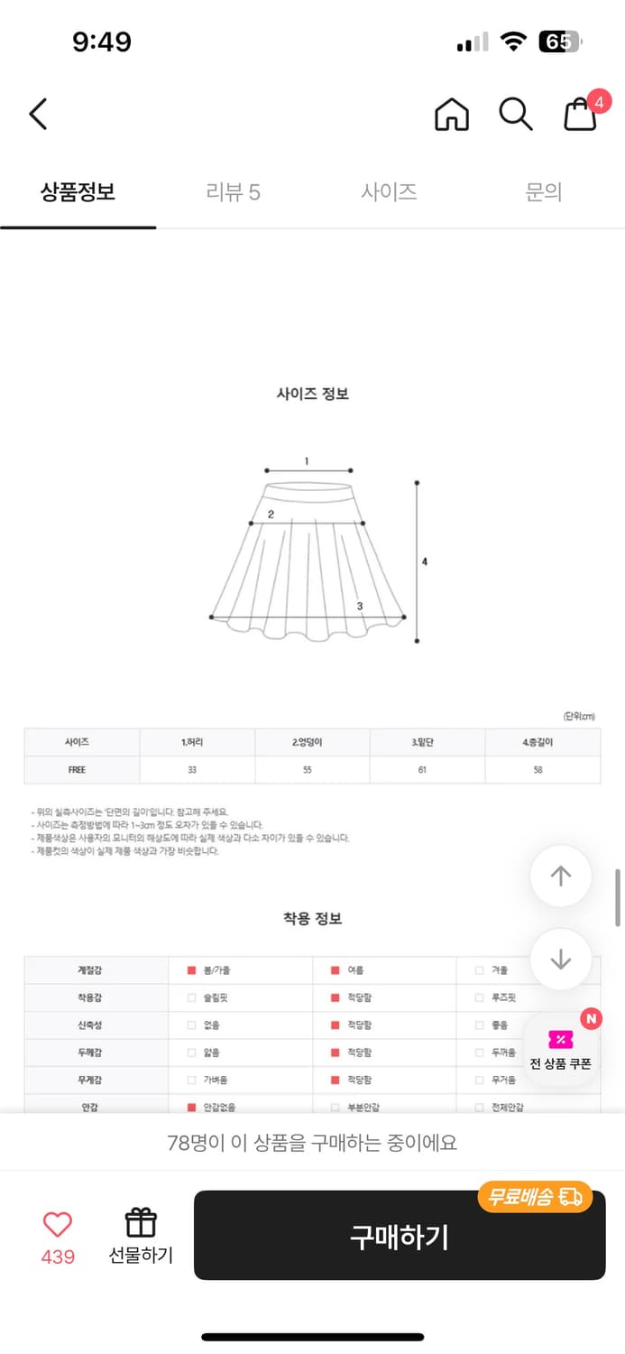 포하우스 프릴 스트라이프 미디 스커트 상품이미지4