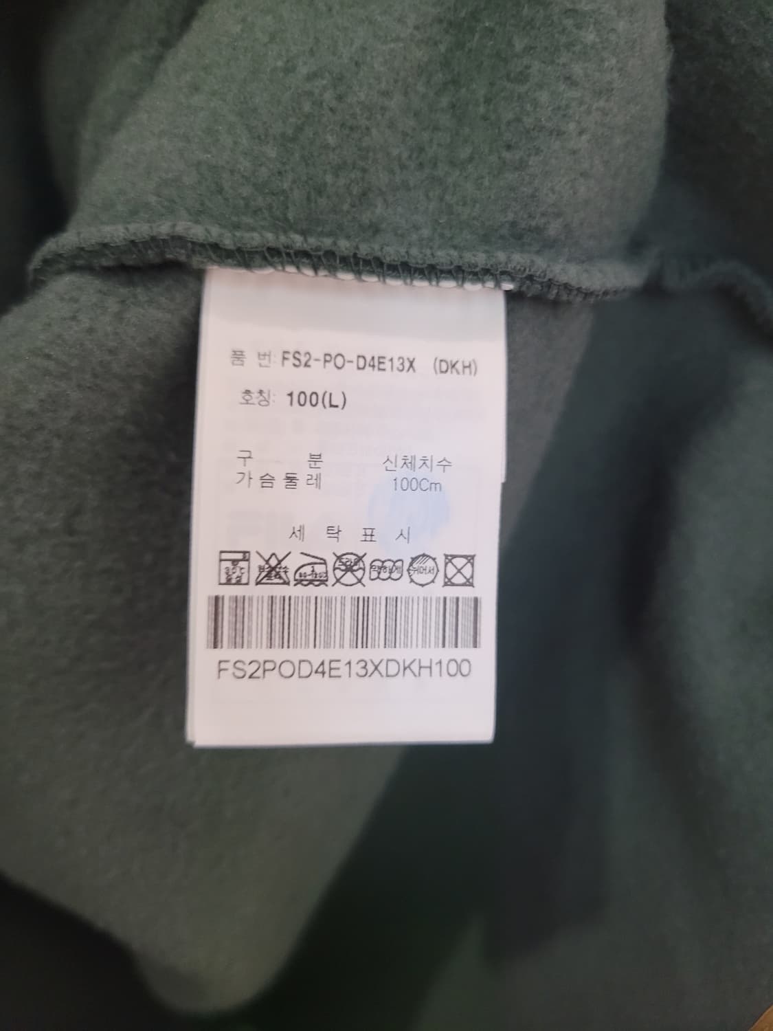 휠라 FILA Explore 플리스 풀오버 그린 루즈핏 L사이즈 상품이미지9