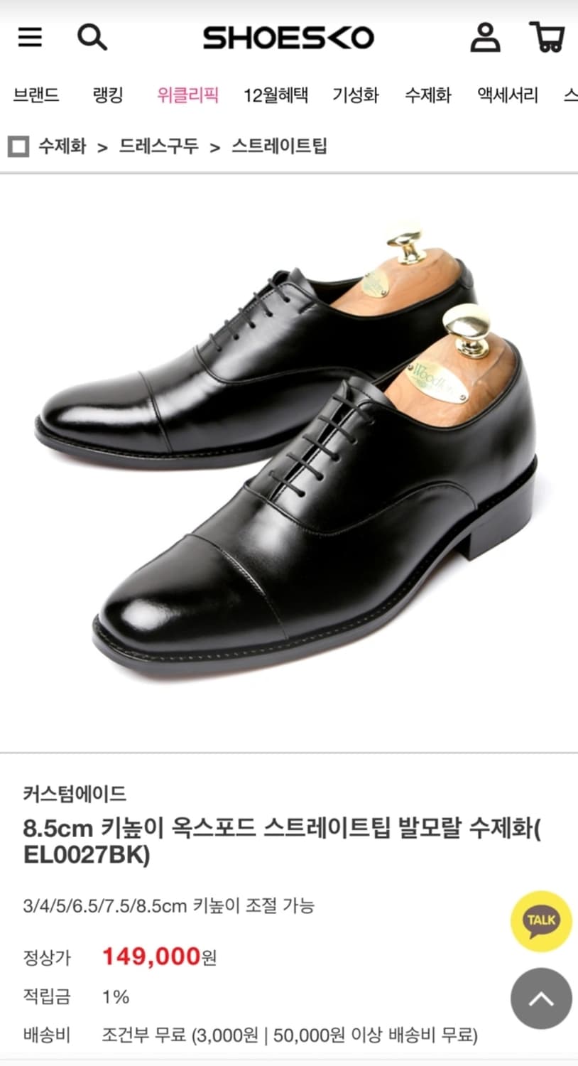 남자 웨딩 검정 가죽 구두(7.5굽) 상품이미지1