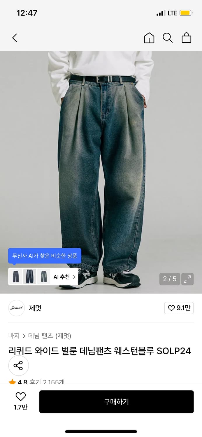 무신사 데님팬츠3개(개별 구입 가능 개당 11000)(제멋,커스텀어클락) 상품이미지2