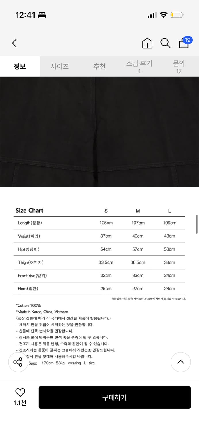 더콜디스트모먼트 카펜터 팬츠 L 상품이미지2