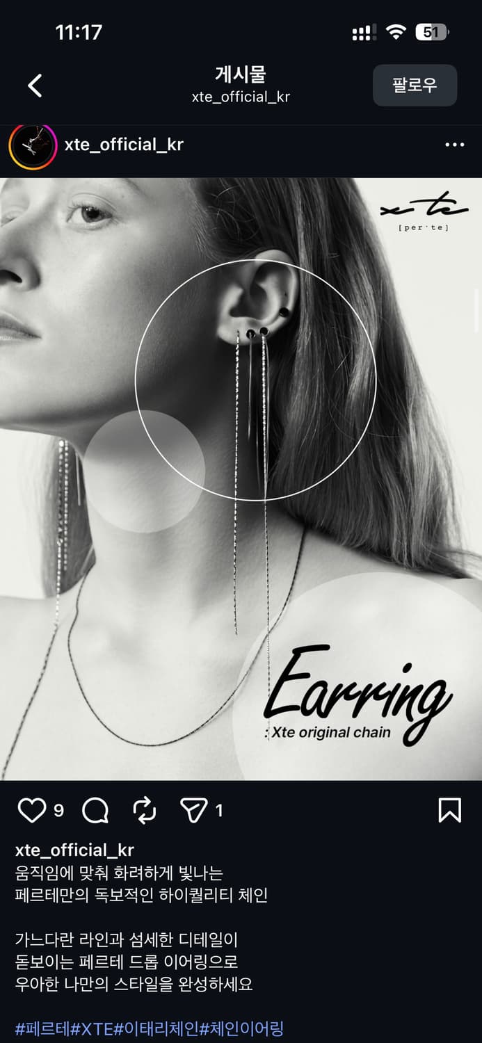 페르테 루메 로즈&화이트 귀걸이 23cm 상품이미지4