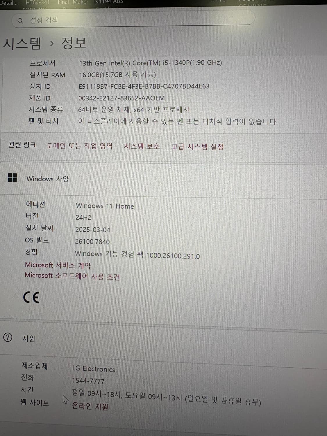 LG그램 17Z90R-EA5CK RTX3050 노트북 상품이미지8