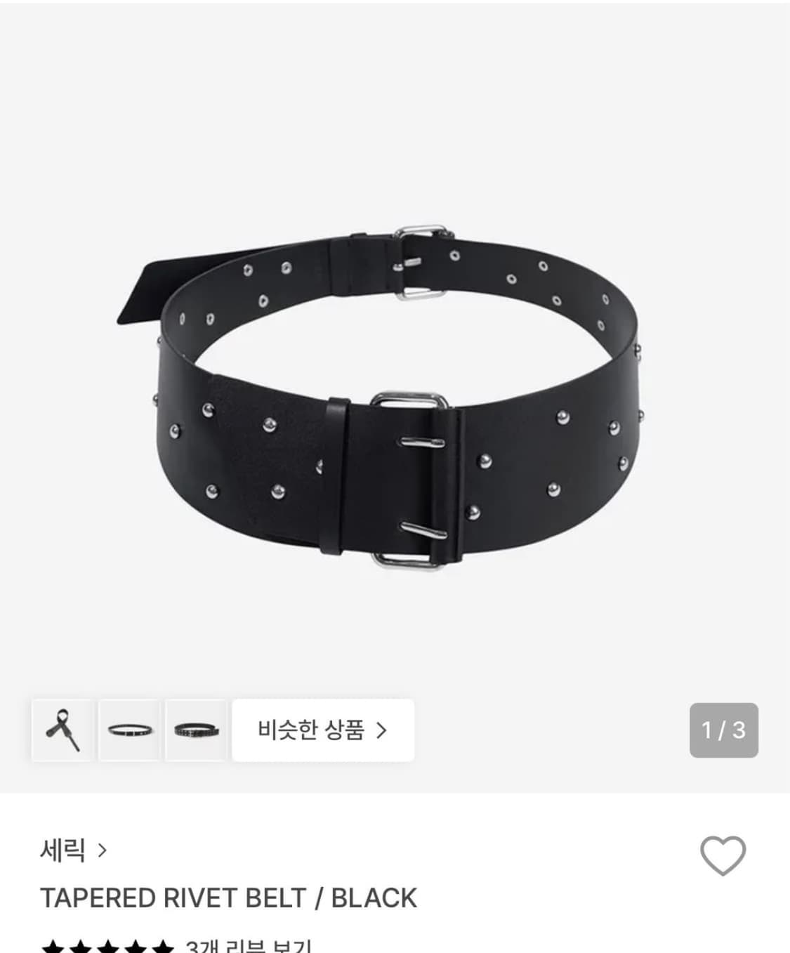 세릭 벨트 상품이미지1