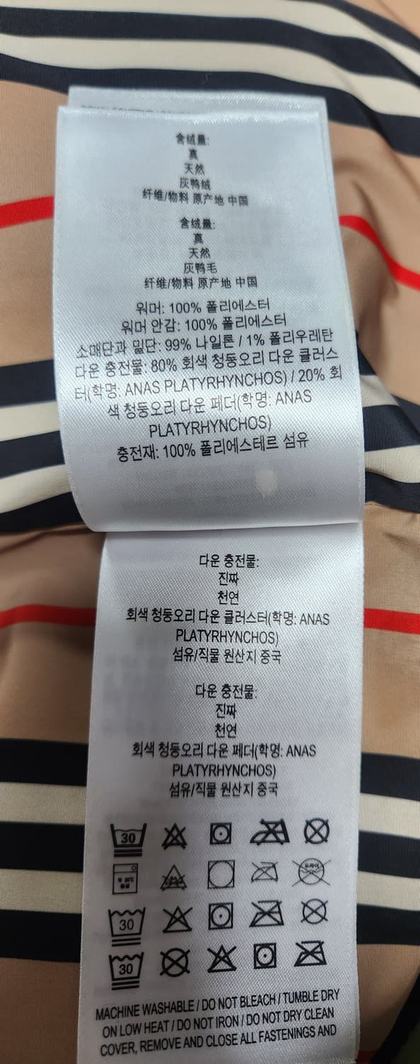 버버리 키즈 스트라이프 패턴 패딩 점퍼 8Y (7-8세추천) 상품이미지8