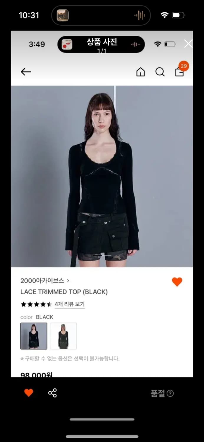 2000아카이브스 LACE TRIMMED TOP 상품이미지1